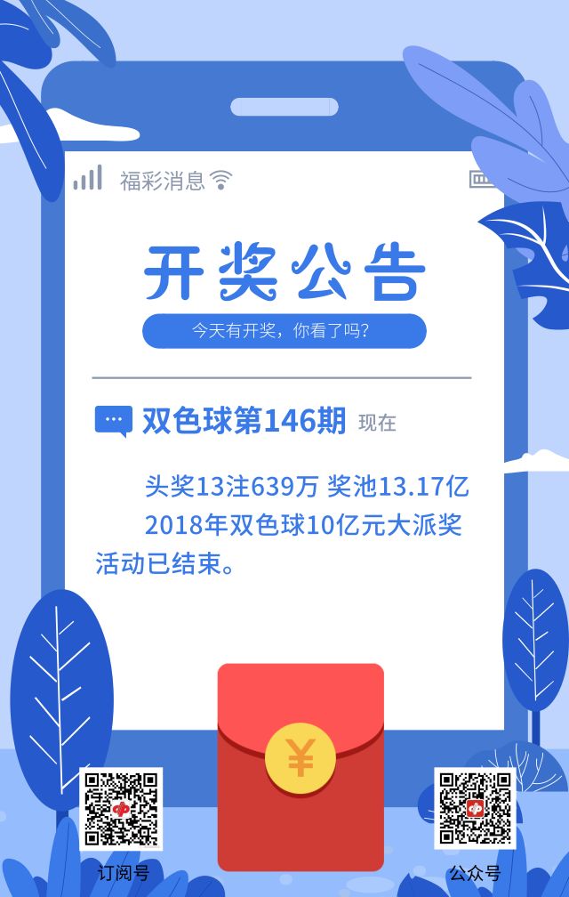 双色球最新开奖结果背后的数字故事与启示探索