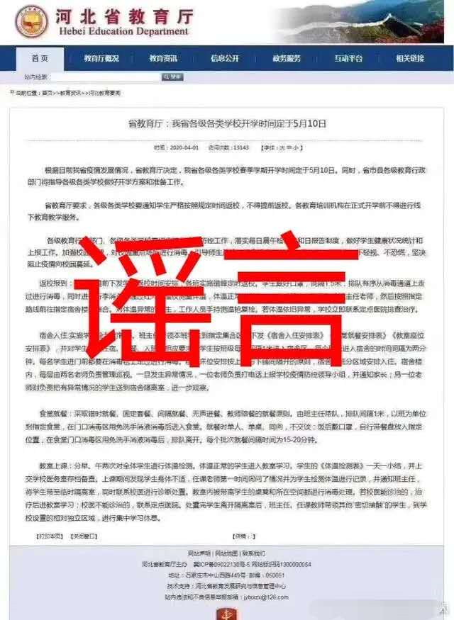 人民网最新开学消息，新学年的展望与挑战分析