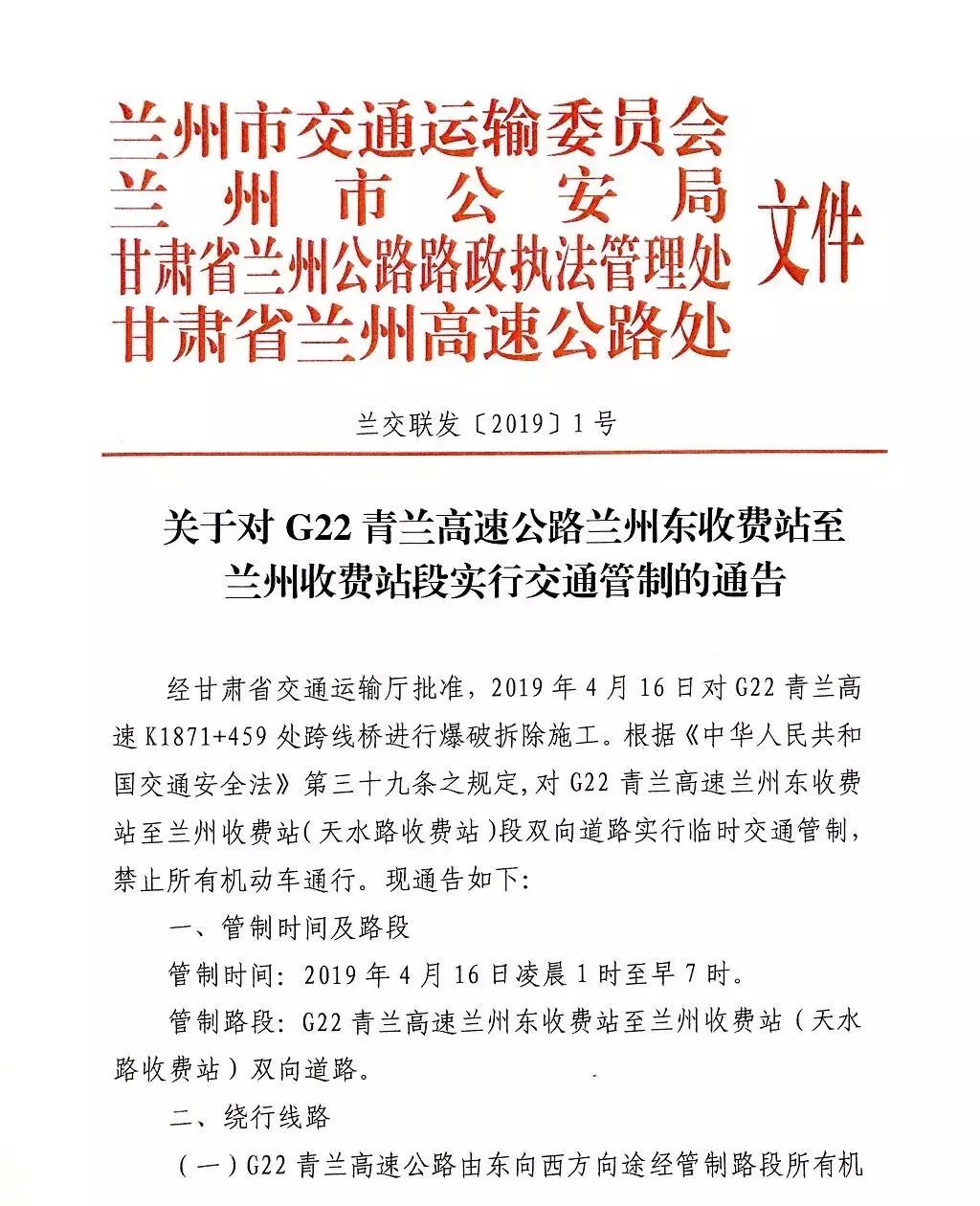 高速交通管制最新通告及其影响分析