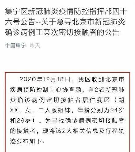 北京新冠确诊病例最新动态分析与更新