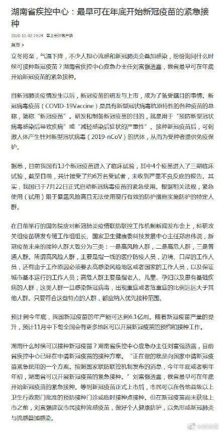 钟南山最新疫情报告分析，最新动态与深度解读