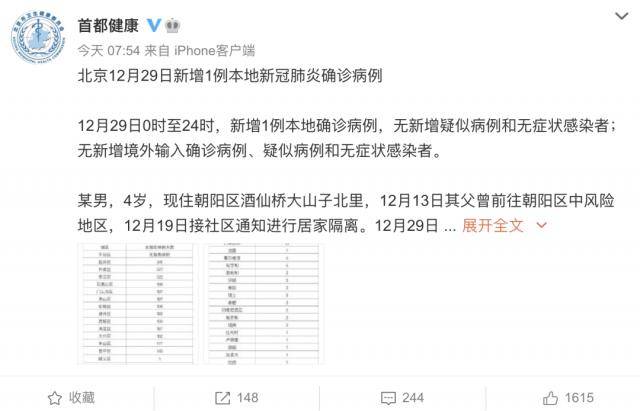 北京疫情实时更新报告，最新动态与数据概览