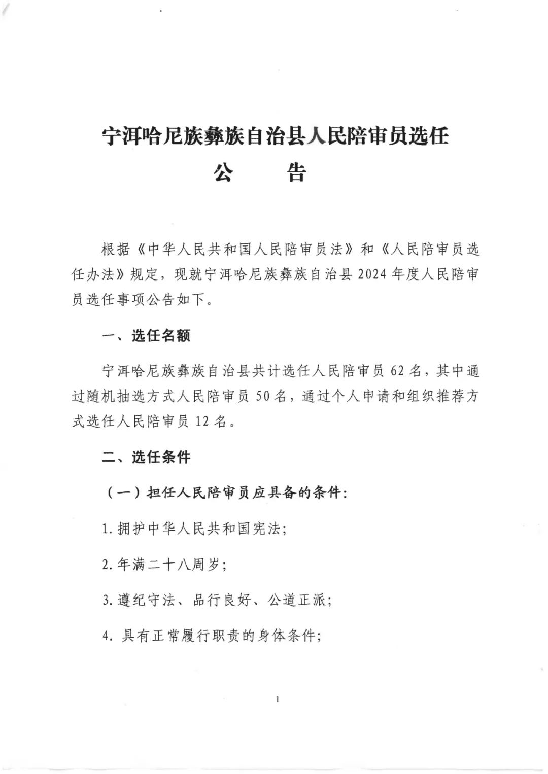 绥宁县县级公路维护监理事业单位人事任命动态更新