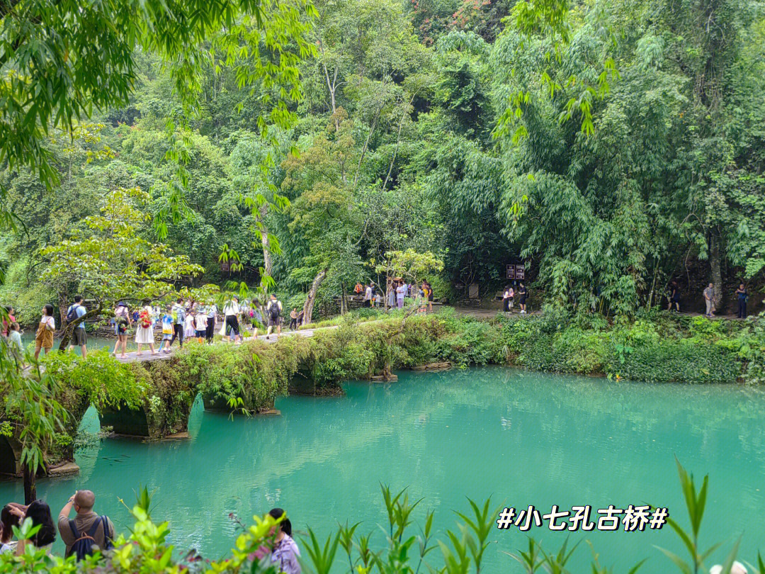 小七孔旅游攻略大全，最新指南与游玩建议