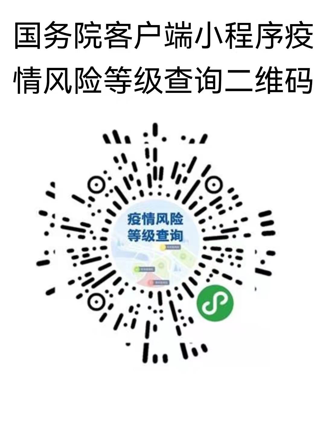 全球新冠疫情最新风险地区及应对策略，风险升级与行动指南