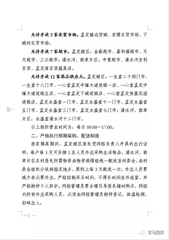 云南耿马最新疫情报告详解及最新动态分析