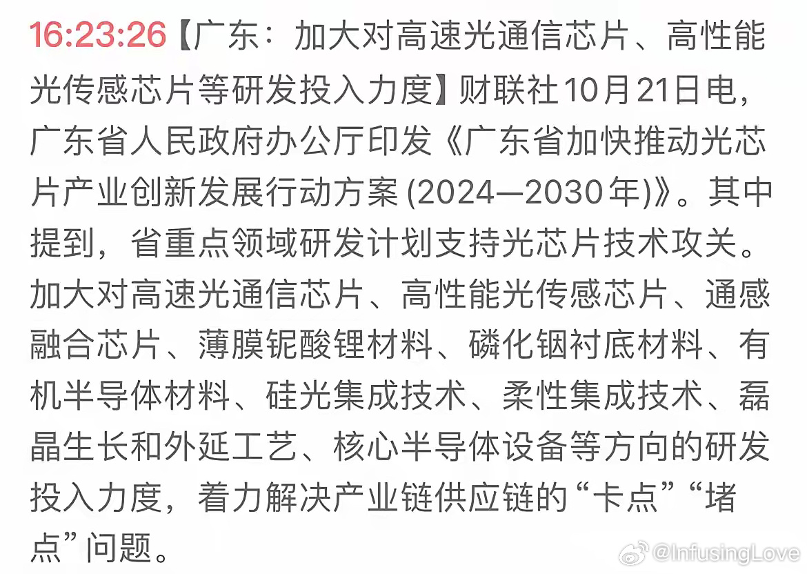 广东芯片产业迎来重大进展，最新发展动态与消息速递