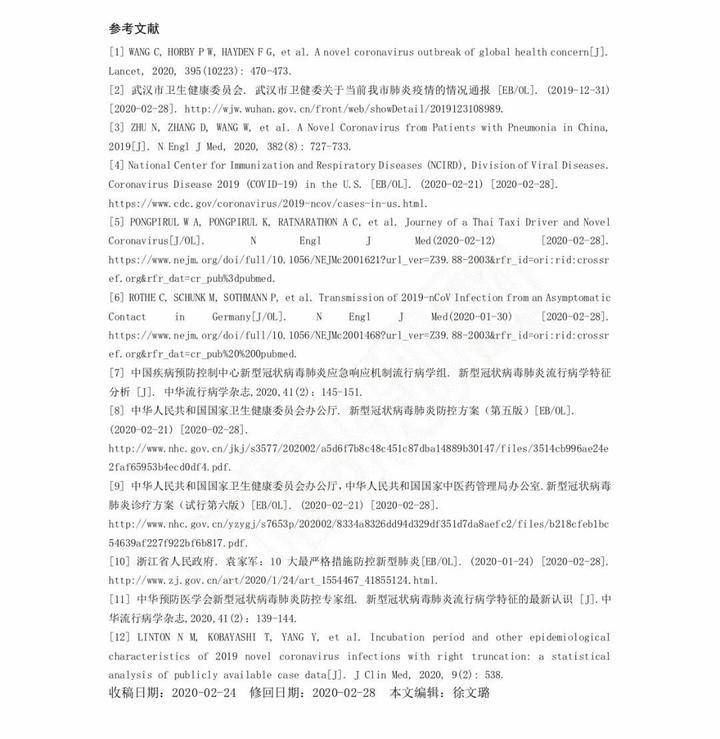 浙江新冠病毒最新信息全面解析与更新