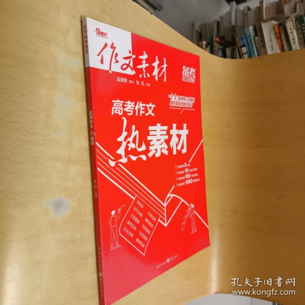 高考最新作文素材，探索未来之路