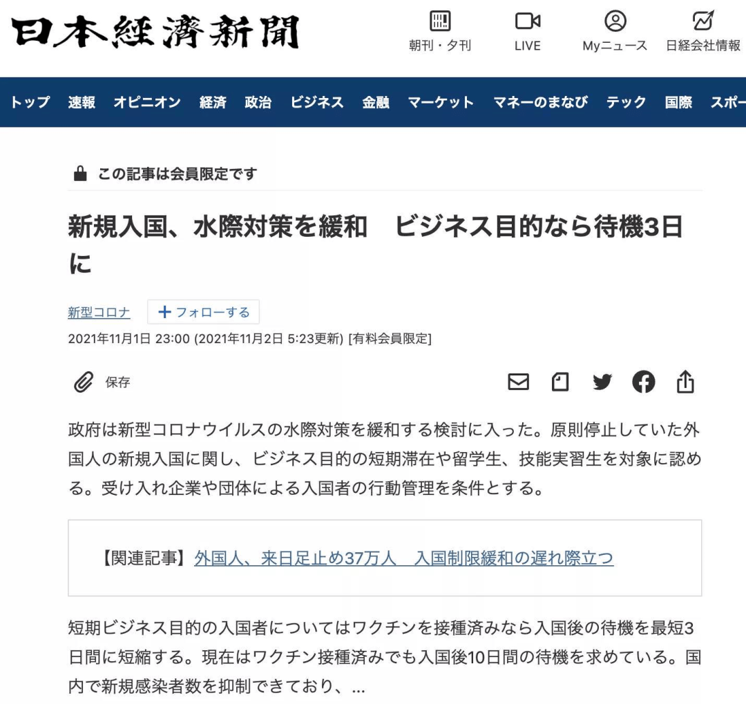 中国入境日本最新动态，政策调整与旅游复苏的双向影响分析