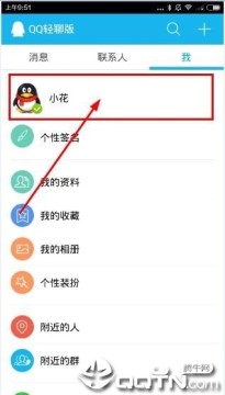 QQ更新至最新版安装指南，全面解析与实用建议