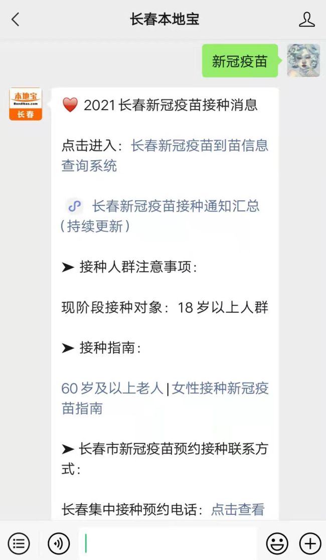 吉林省新冠疫苗最新通知全面解读