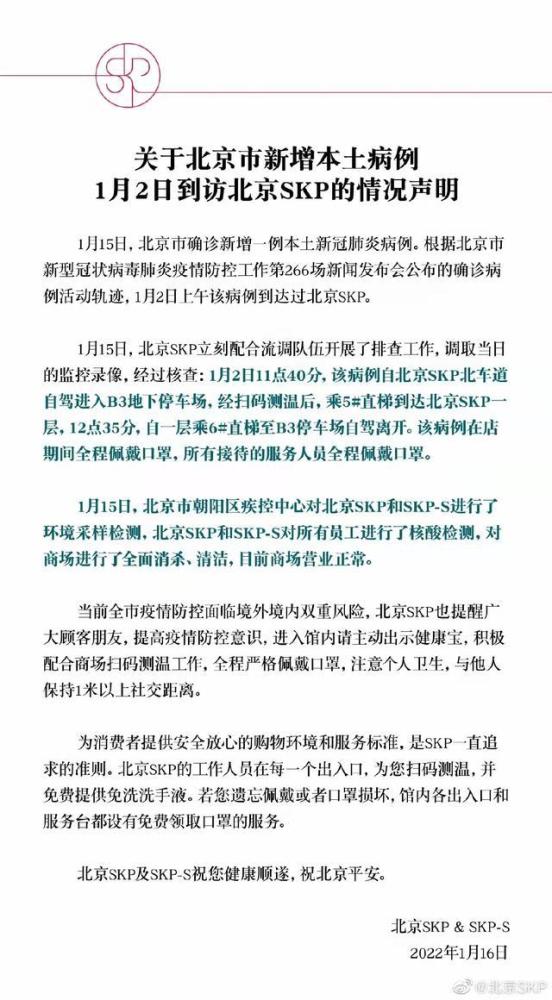 北京疫情最新动态，全面防控与积极应对的病例更新