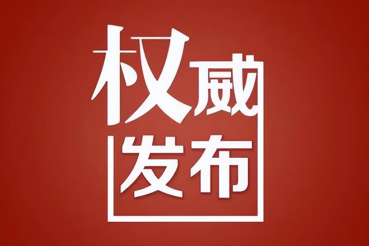 安徽省新冠肺炎疫情最新动态分析简报