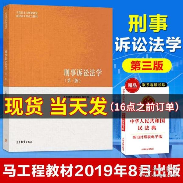 法学马工程教材最新版深度解析与探讨