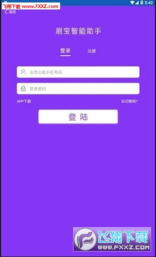 刷宝App最新版下载攻略，探索刷宝App下载指南