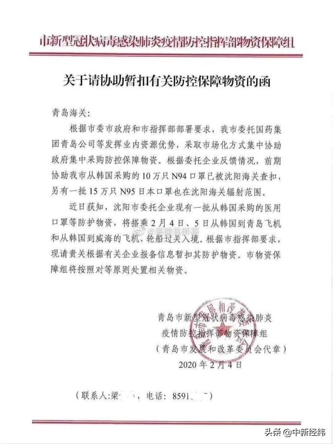 中国青岛疫情最新动态，全面应对，保障城市安全与健康的措施实施中