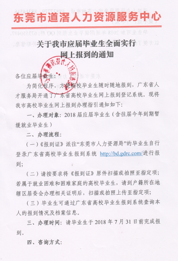 应届毕业生最新通知，未来就业市场的新机遇与挑战揭秘