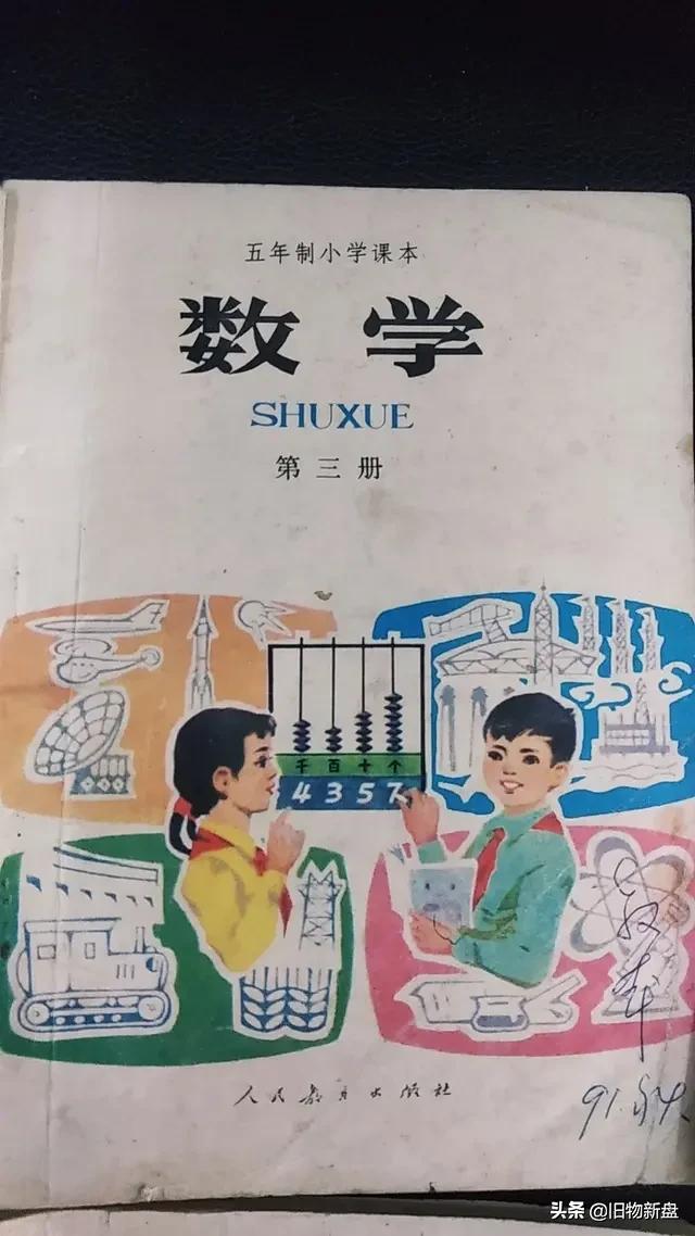 小学数学课本最新版，探索、创新与实践之路