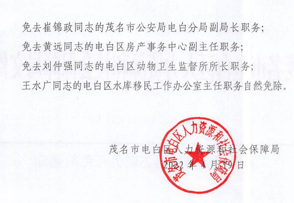 江陵县公安局人事任命揭晓，开启警务新篇章