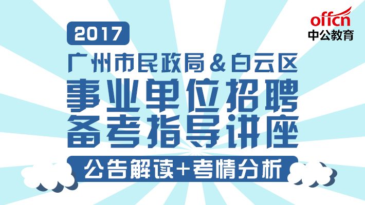 广州市最新工作招聘动态与职业发展机遇揭秘