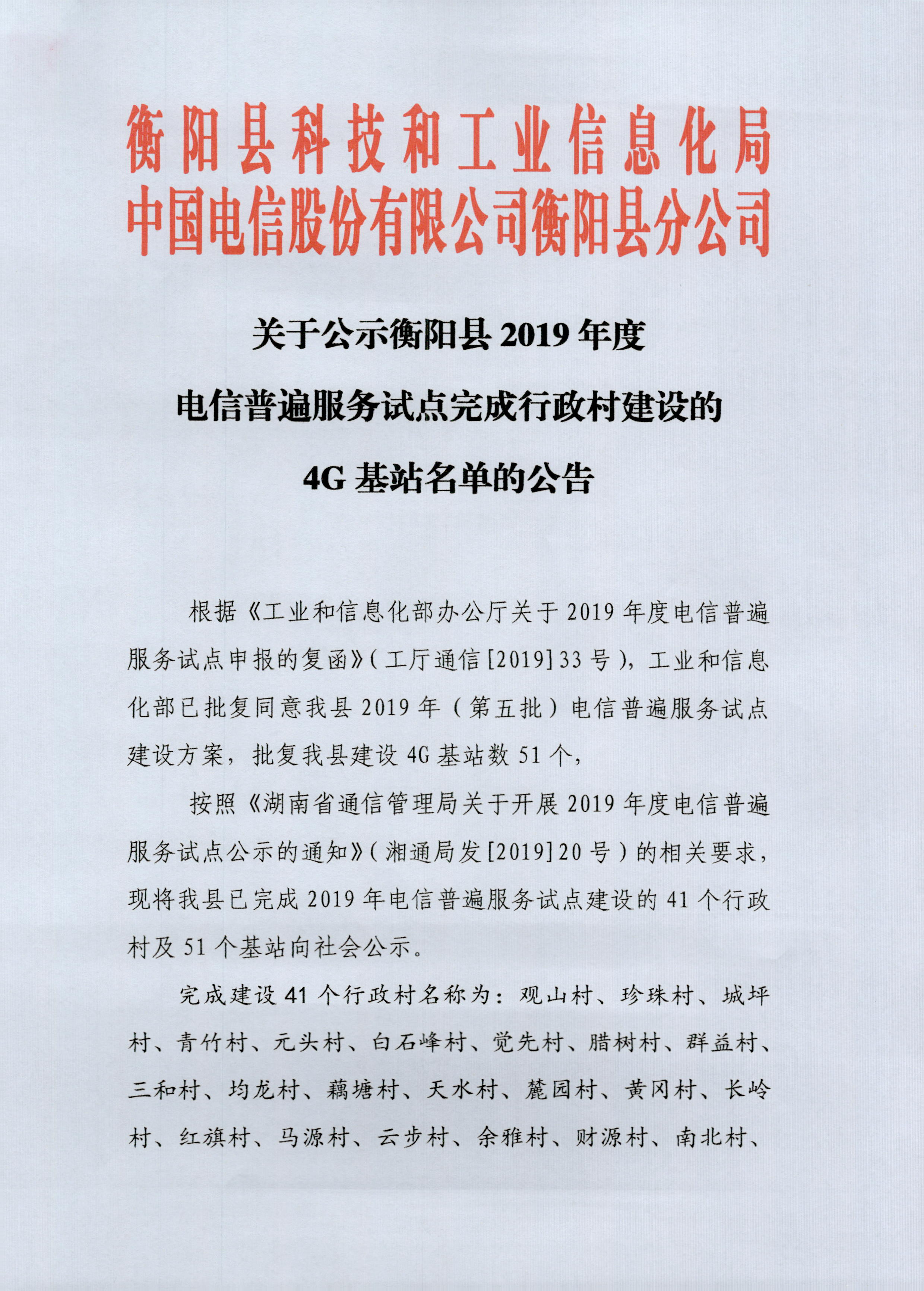 册亨县科学技术和工业信息化局最新招聘信息解析