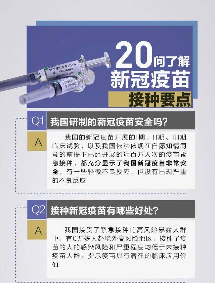 鼻喷新冠疫苗最新信息展望与解析