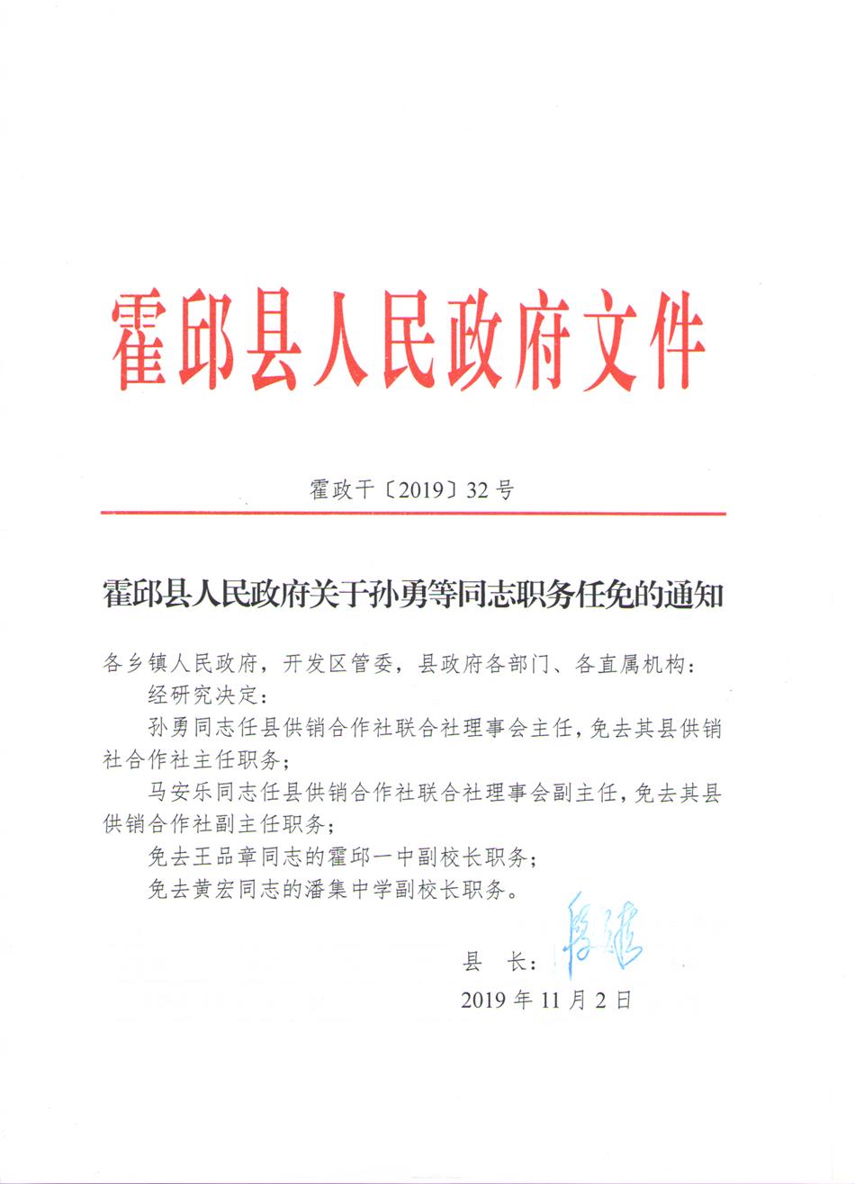 鄢陵县殡葬事业单位人事任命动态更新