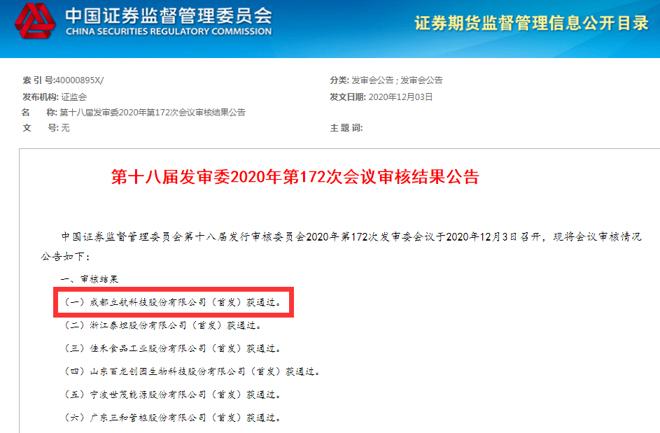 香港内部马料免费资料亮点,航空宇航科学与技术_变更版RTF974.94