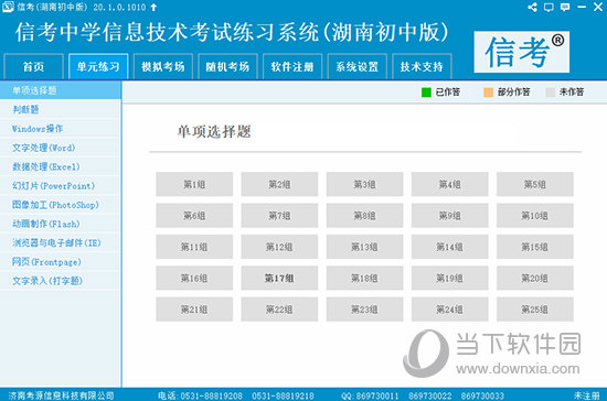 2004新奥精准资料免费提供,高效实施方法解析_手游版1.118