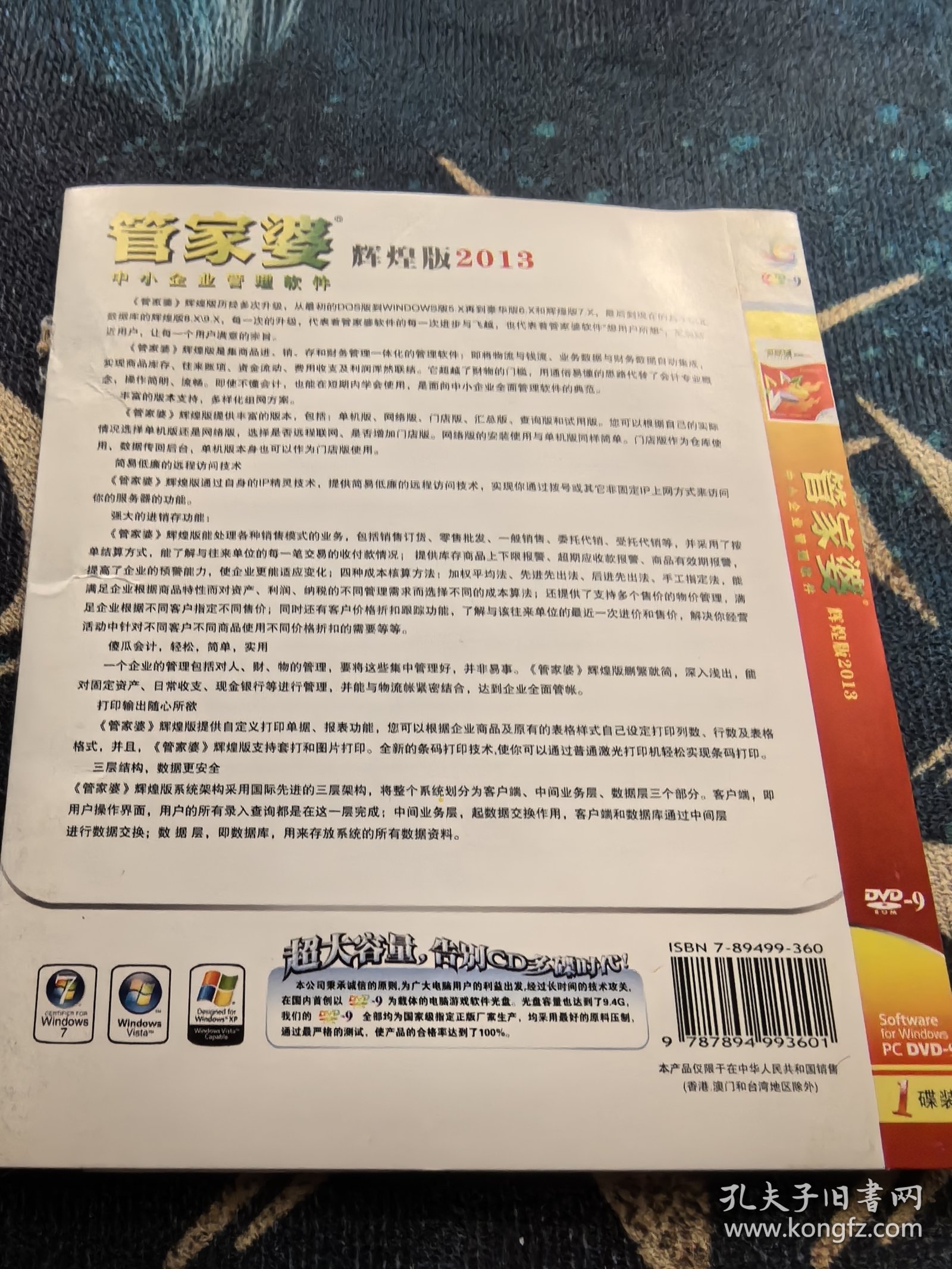 管家婆204年資料一肖小龙女,标准化程序评估_D版48.888