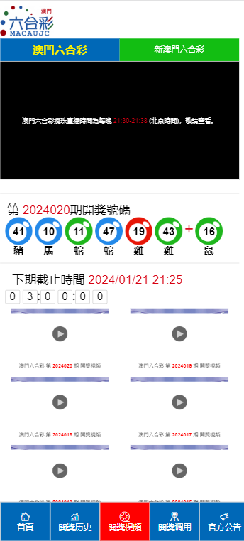 2024澳门六开彩查询记录,具体操作步骤指导_android90.545