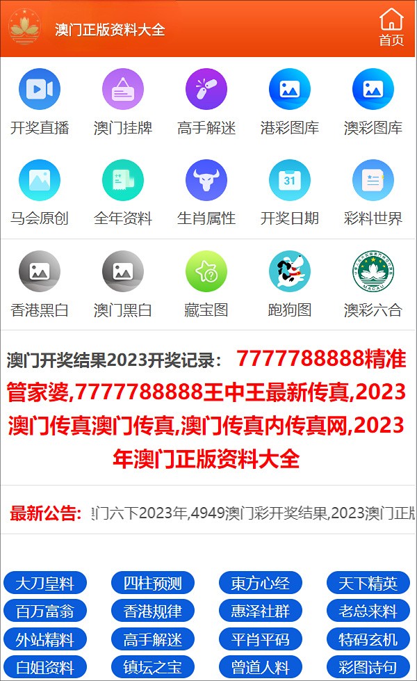 管家婆一码一肖最准资料,最新核心赏析_灵王境ZJY307.15