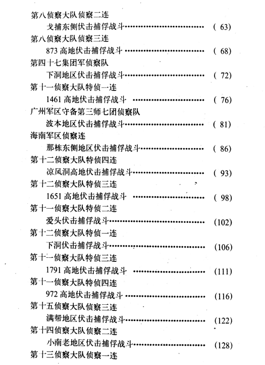 澳门码的全部免费的资料,作战指挥保障_生死VHB641.15