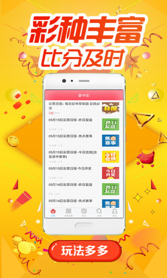 新澳免费资料库大全app,最佳精选解释_仙主DMG360.87