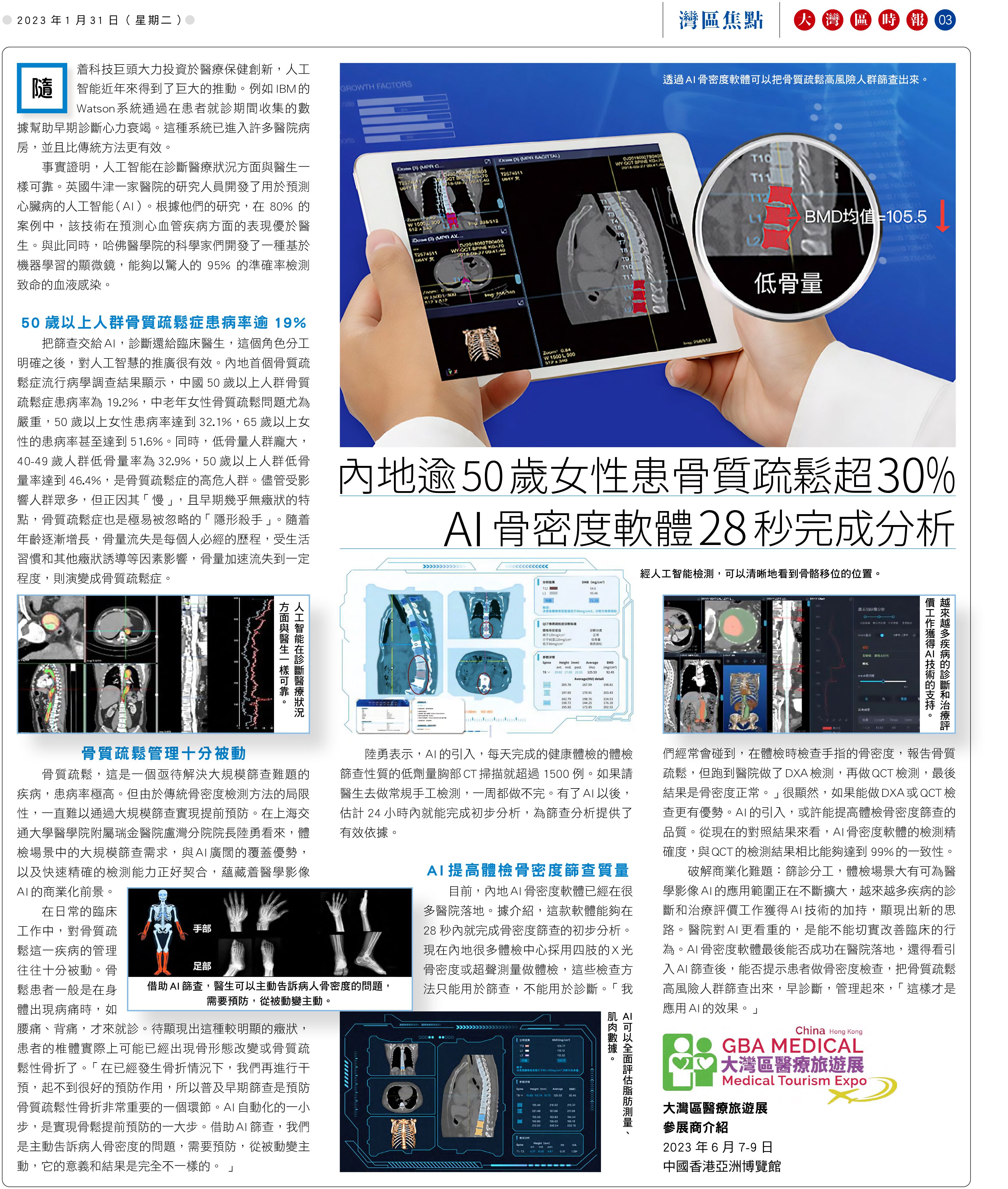 2024年香港正版免费大全,公共卫生与预防医学_炼脏境SRD471.81