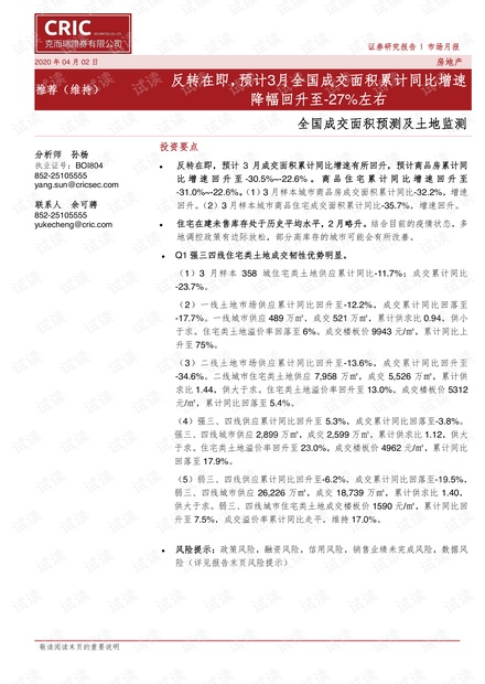 全国联销图最新版本更新内容,资源实施策略_尊者IDO110.82