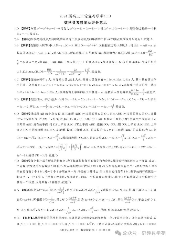 2024新澳精准资料大全,平台搭建解析落实_收藏款94.439