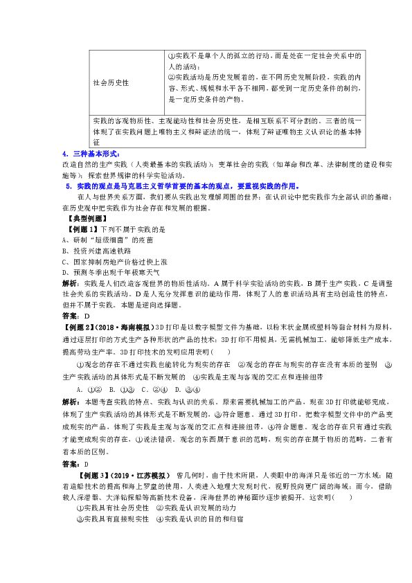 新奥精准资料免费提供510期,丰盛解答解释落实_批注版5.164