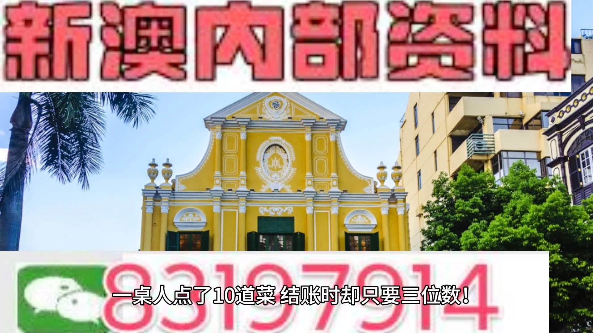 2024新澳门原料免费大全,结构解析解答解释方案_EF版48.231