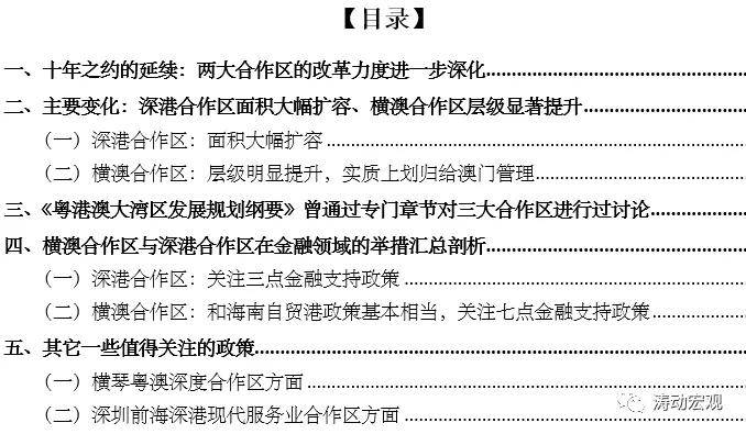 新澳全年免费资料大全,专题研究解答解释现象_高清集44.455