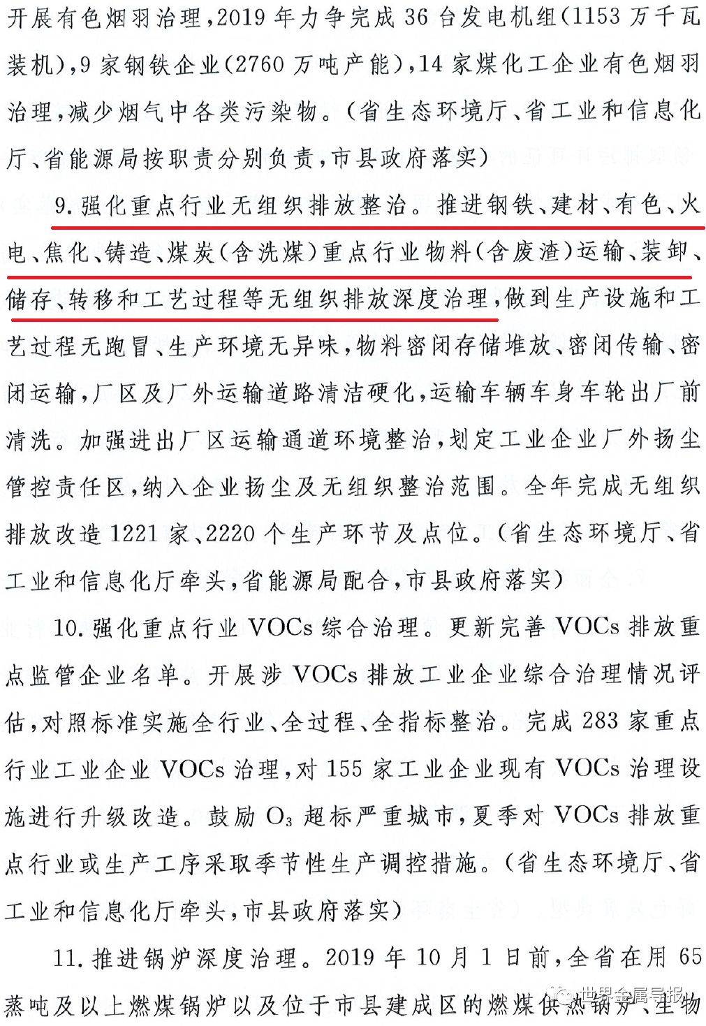 山西焦化最新消息全面解读与分析