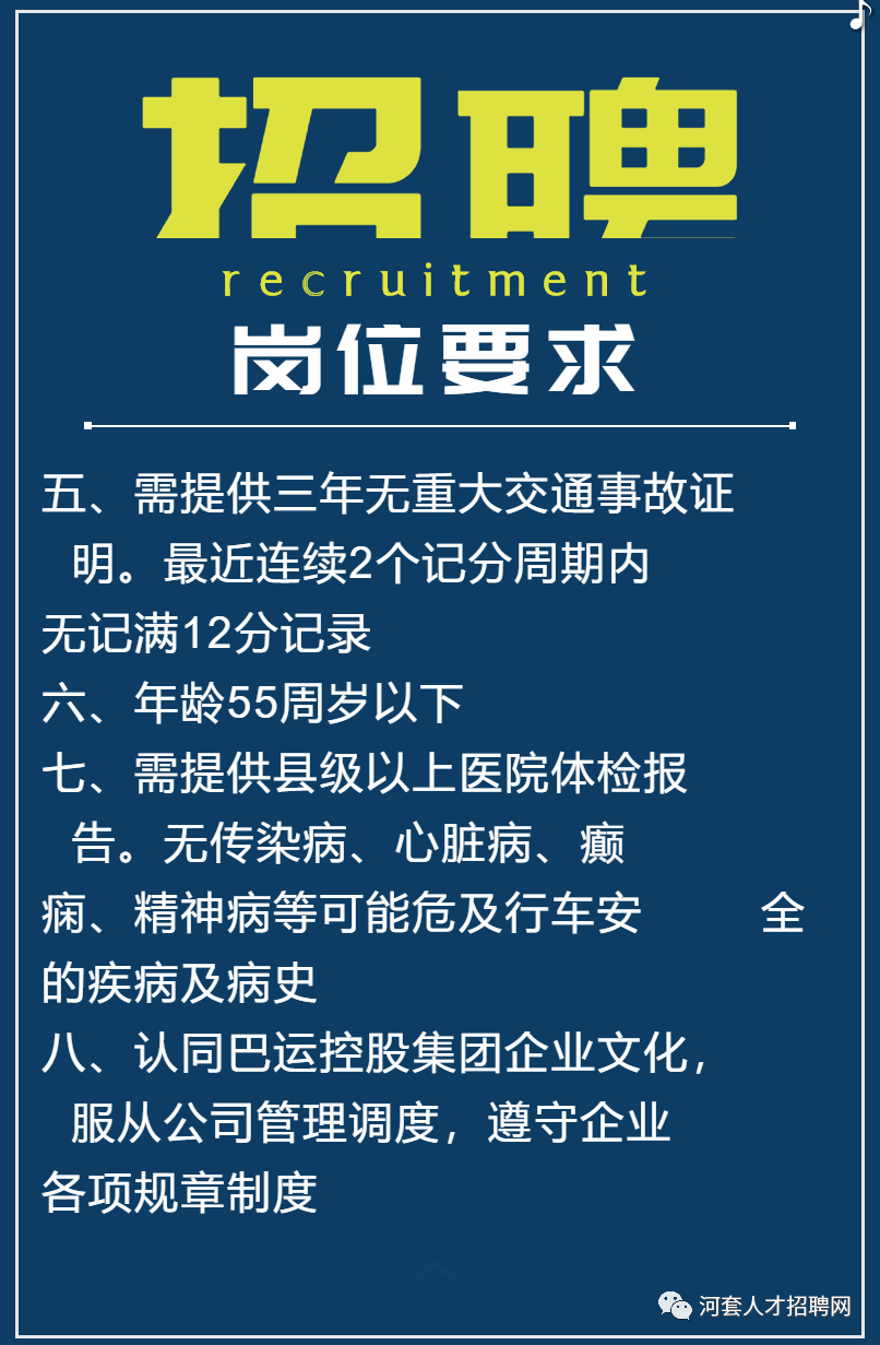 临河招聘网最新招聘动态深度解读与分析