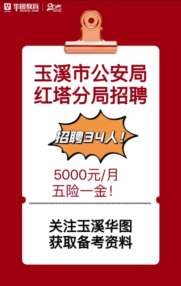 玉溪最新招聘信息全面汇总