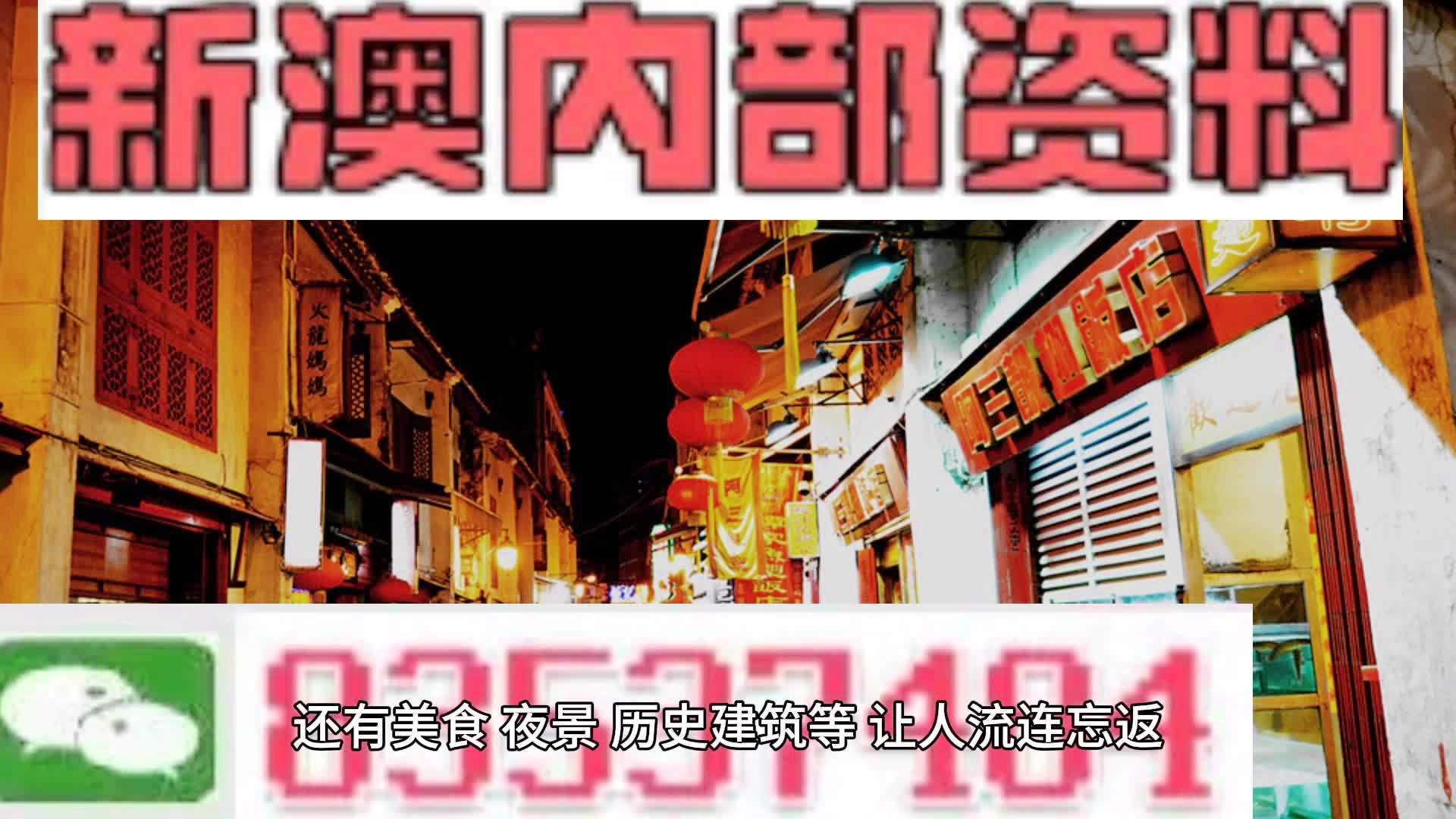 新澳2024正版资料免费公开,精细策略定义探讨_经典款93.700