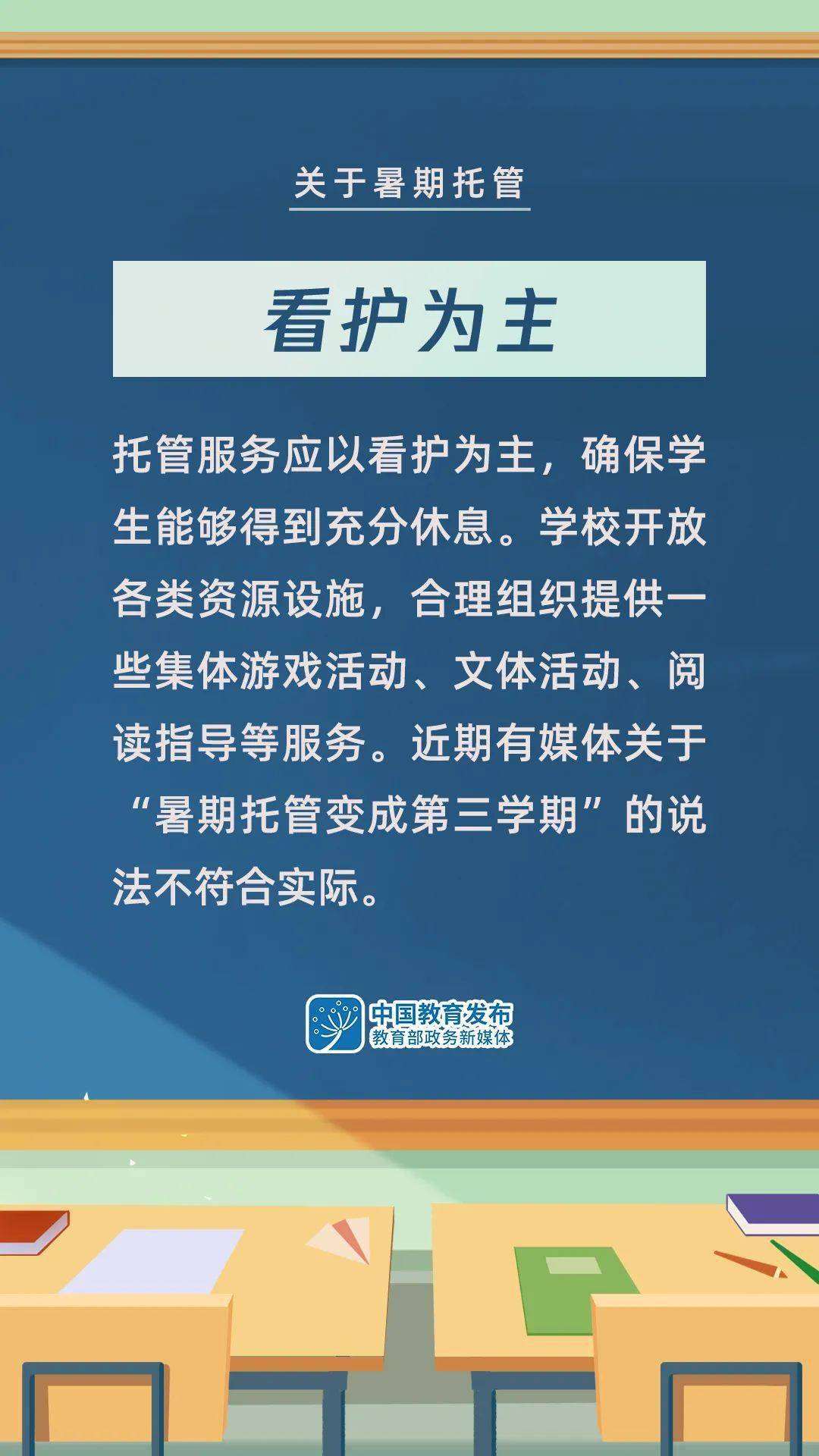 教育最新动态，重塑未来教育的趋势与挑战解析