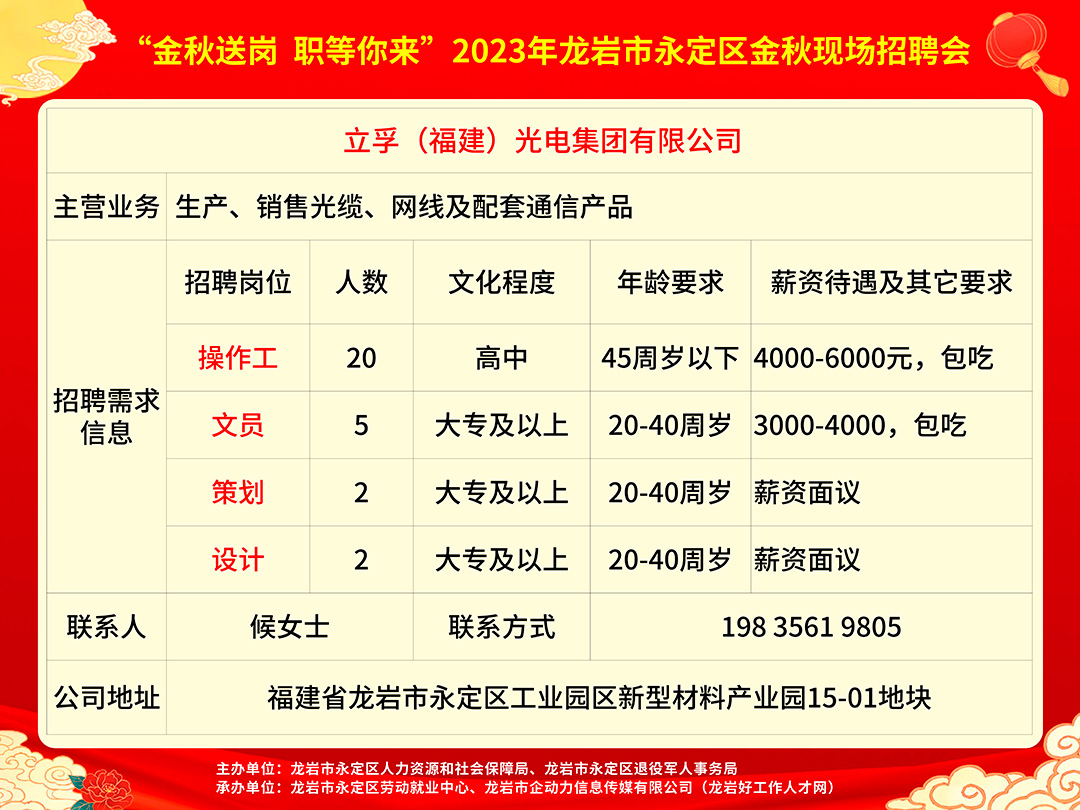 永泰招聘网最新招聘动态，探索职业发展黄金机会