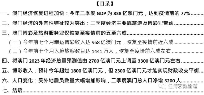 7777788888澳门开奖2023年一,决策资料解释落实_进阶版96.104