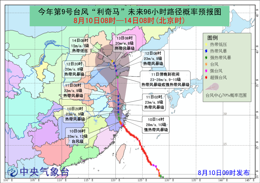 台风利奇马最新动态及全方位应对报告