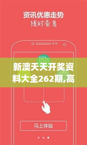 新澳天天开奖精准资料免费大全,最新核心解答落实_旗舰款46.229